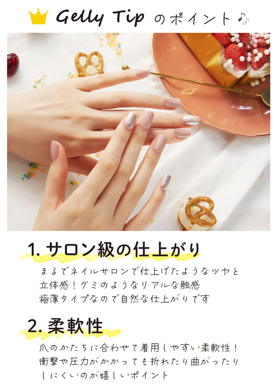 Gelly Tip 繰り返し使える 自宅で簡単ネイル ツヤ感 30枚入り ウルトラスリム ジェリーチップ Slim ぷっくり 極薄ジェルネイルチップ Ultra 2箱セット