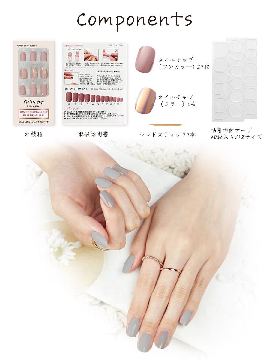 Gelly Tip ツヤ感 2箱セット ウルトラスリム 極薄ジェルネイルチップ ぷっくり ジェリーチップ 自宅で簡単ネイル 30枚入り 繰り返し使える Slim Ultra