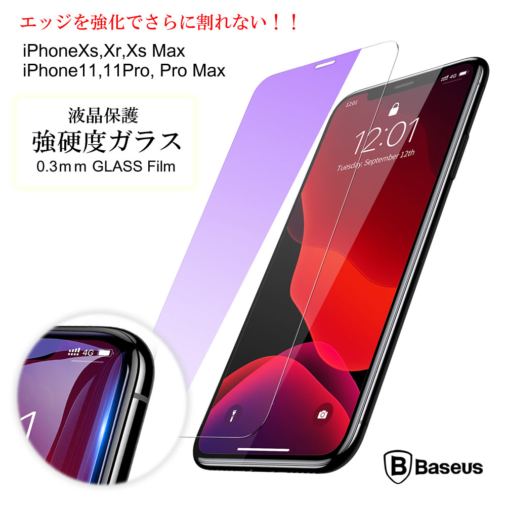 Baseus 強化ガラス Xs Max X 12 Xr Iphone Max 強化フィルム 11pro