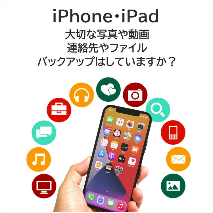 Qubii キュービープロ 512GB Apple MFi認証 Micro Pro経由で充電するだけで自動バックアップ SDカード対応 iPhone  バックアップ ファイル 充電しながら自動データーバックUP 写真 動画 小型 人気ブレゼント! Apple