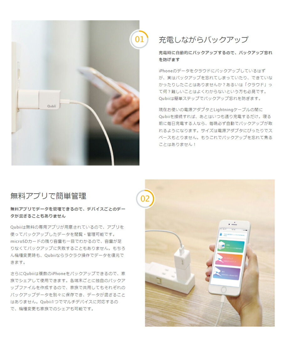 日本全国 送料無料 Apple MFi認証 充電しながらデータ自動バックアップ スマホのメモリ不足解消 iPhoneをQubii 経由で充電するだけで自動バックアップ  microSDカードファイル 写真 バックアップ 小型 Micro SDカード対応 fucoa.cl