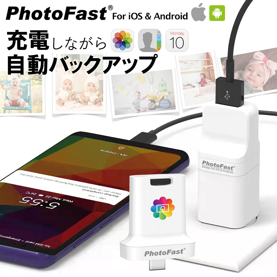 楽天市場】充電しながらデータ自動バックアップ 【PhotoCube PRO/C+