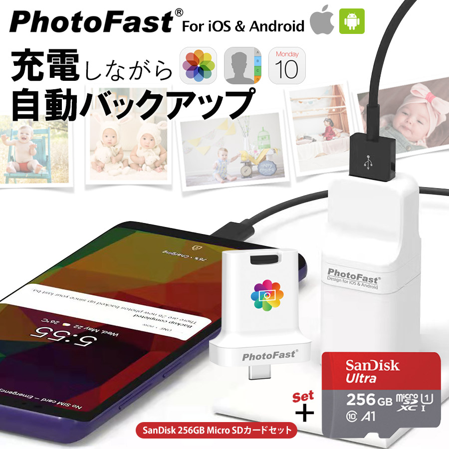 【楽天市場】充電しながらデータ自動バックアップ 【PhotoCube