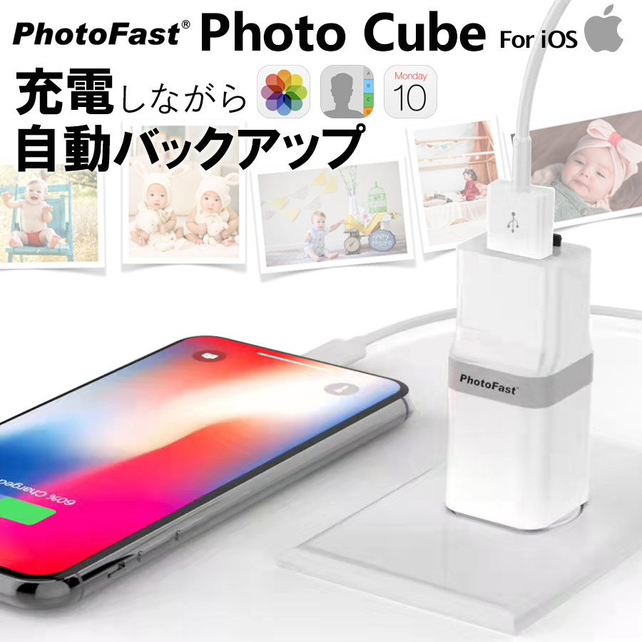 メモリー内蔵アダプタ　PhotoCube C SE 　256GB Amazon.co.jp: 【docomo select】メモリー内蔵アダプタ