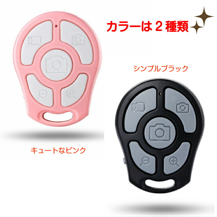 携帯 カメラ リモコン 携帯 カメラ リモコン