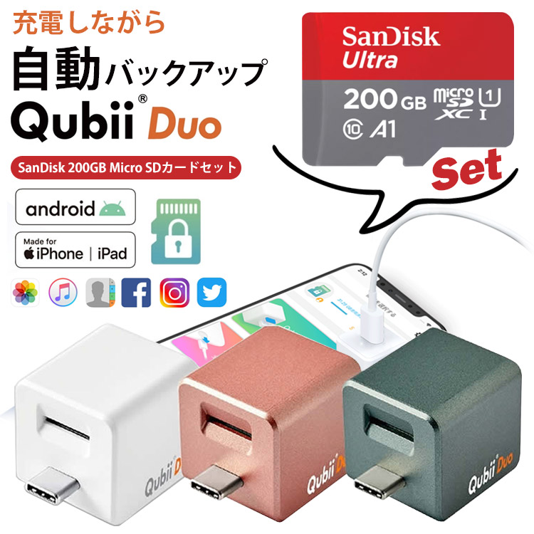 Qubii Duo Sandisk Microsdスコアカード0gb 書割 キュービーデュオ Apple Iphone Android Mfi允許 見聞移動 画像 縁引き先 音楽 音楽qubii Duo自動賛助 とじ込み 写真絵 バックアップ 小型 2tb Micro Sdカードフィット 仮想空間電気回路不必要 Iphone 台湾製