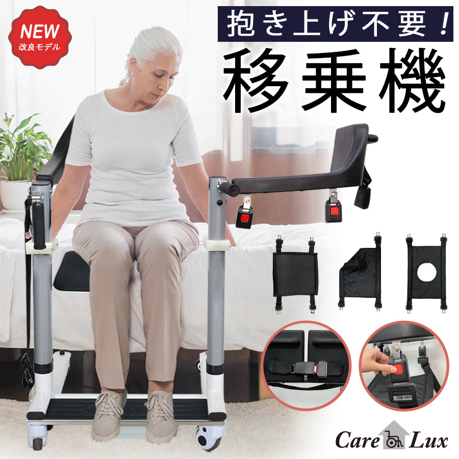 【電動昇降機付 民族大移動移乗手道具】民族大移動昇降機 電動介護昇降機 在宅介護 抱き上げ不必要 裏１８０℃開く らくらく移乗電動昇降機 介護便益物の具 車イス 車いす 車椅子 4つの名取り草閉めるだけ飾り気のない  雨合羽 IP65【便益労働省 TAIS：02128-000009】