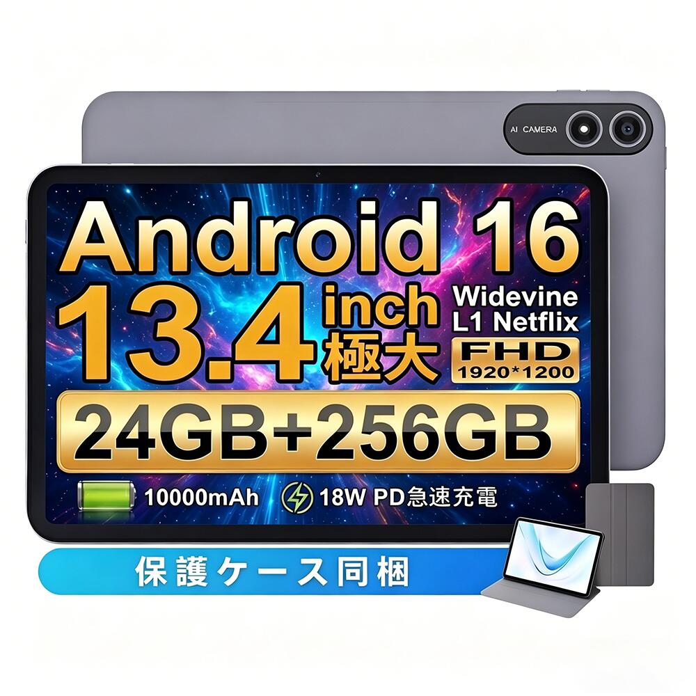 【引き換え証で25,400円】最新Android16 経口避妊薬 13in Wi-Fi青写真 24GB+256GB 1肺結核取りひろげる 8中核グループ FHD大画面 1920x1200解像力 Widevine L1 10000mAh 18W手っとり早い申し受ける GPS 5GWiFi BT5.0 FM 経口避妊薬パソコン本体 赤ちゃん キッズ 未経験者 差し上げ物 SPad13