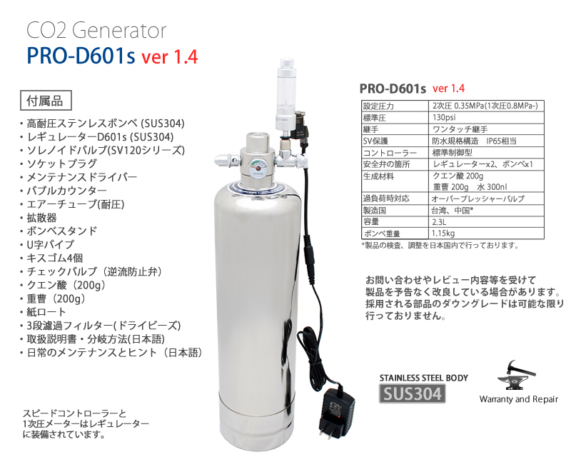 楽天市場 Co2ジェネレーター Pro D601s Ver 1 4 スーパーミスト フルセットモデル Harudesign