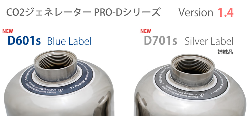 楽天市場 Co2ジェネレーター Pro D601s Ver 1 4 スーパーミスト フルセットモデル Harudesign