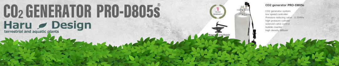 楽天市場】HaruDesign CO2ジェネレーター PRO-D805s Ver 1.4