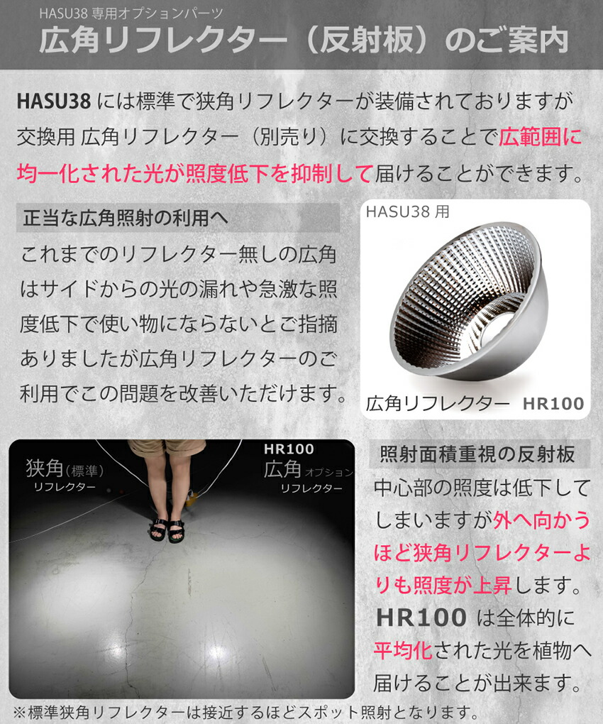 HaruDesign 植物育成ライト HASU38 spec9 6K 白色系 HaruDesign 植物育成LEDライト HASU38 spec9 6K 白色系 スワール
