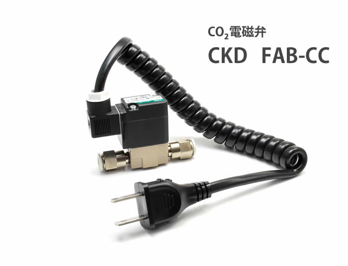 楽天市場 Co2用電磁弁 Ckd Fab Cc Harudesign