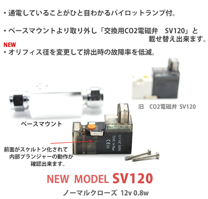 楽天市場 Co2用電磁弁 Sv1 Silver Harudesign 楽天市場 Co2用電磁弁 Sv1 Silver Harudesign