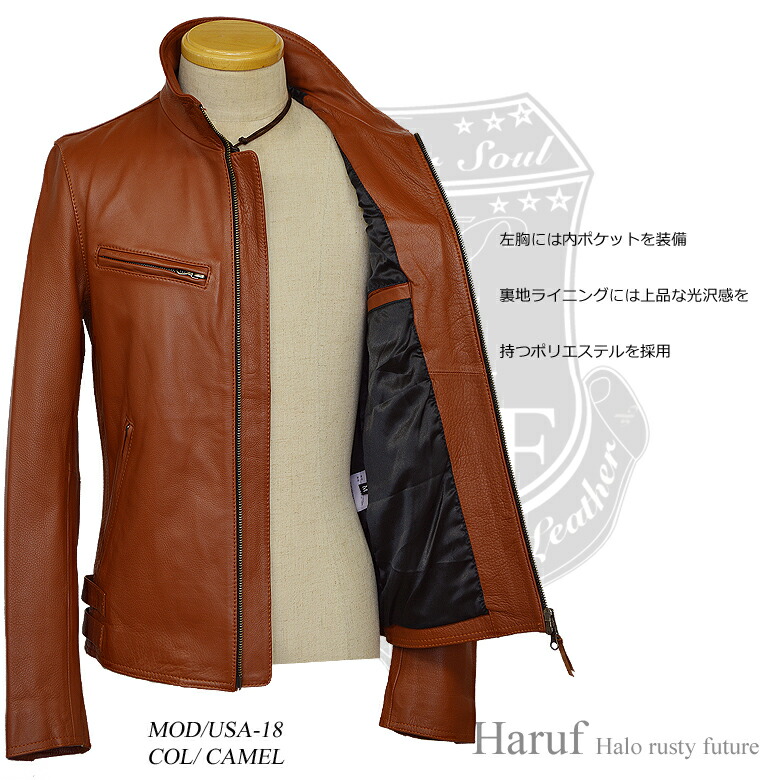 ウィングカラーでシンプルなレザーライダースジャケット Haruf 本革 シングルライダースジャケット ハルフ メンズ ハルフ 革ジャン シングルライダース ライダースジャケット レザージャケット メンズ 革ジャン 皮ジャン 本革ジャケット 大きいサイズ キャメル ブルゾン ウィングカラーでシンプルなレザーライダースジャケット Haruf 本革 シングルライダースジャケット ハルフ メンズ ハルフ 革ジャン シングルライダース ライダースジャケット レザージャケット メンズ 革ジャン 皮ジャン 本革ジャケット 大きいサイズ キャメル ブルゾン