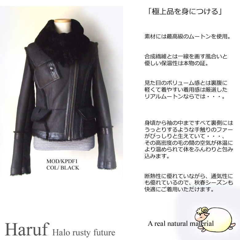 Haruf ハルフ リアルムートン ジャケット コート 黒 | jetcondor.com