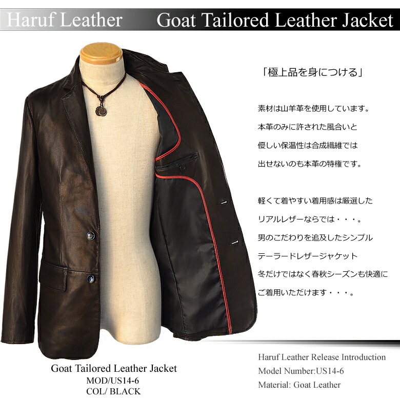 Haruf Leather Rakuten Global Market Jacket Mens Leather Jacket Mens Tailored Goat 2 B Spring Men S In Half Us146bk