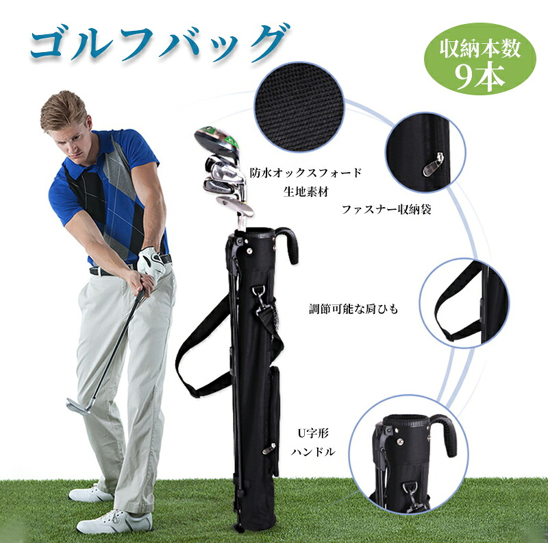 ゴルフバッグ スタンド ゴルフバッグスタンド 練習用ゴルフバッグ クラブケース スタンドバック セルフスタンド セルフスタンドバッグ スタンド ゴルフバック メンズ レディース ゴルフクラブケース スタンド式 ショルダー ポケット付き