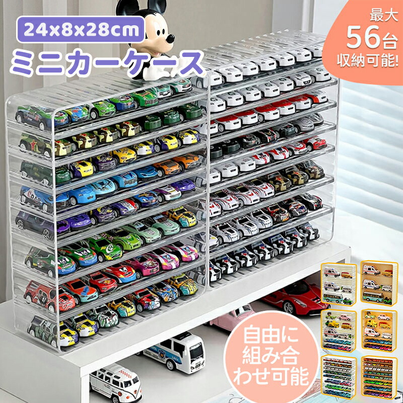 楽天市場】GUNSEEDトミカガレージ30~35台トミカ収納1/64ミニカー
