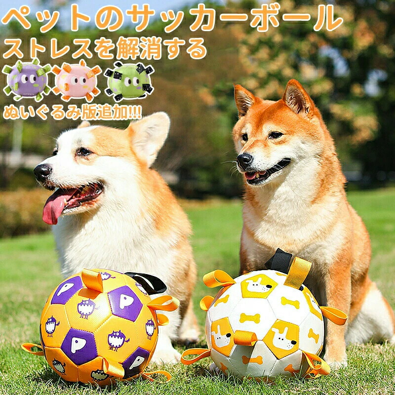 【楽天市場】★期間限定タイムセール★ 犬 おもちゃ 犬 ボール 噛む 玩具 柔らかい 投げ 犬おもちゃ ひとり遊び オモチャボール 留守番