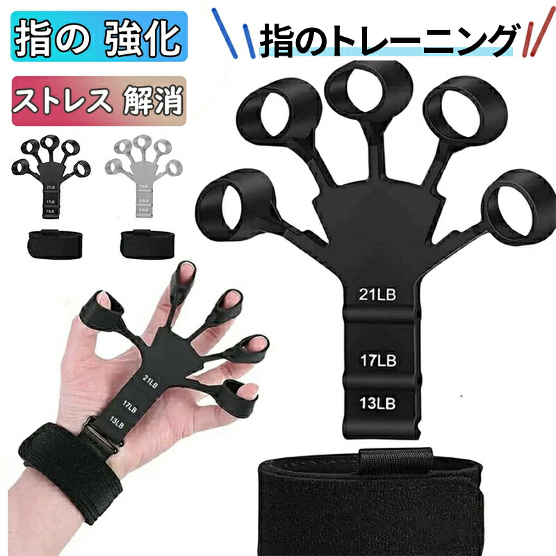 フィンガーパワー 2個セット フィンガートレーナー グリップ握力トレーニング 楽天市場】2個セット フィンガーパワー フィンガートレーナー