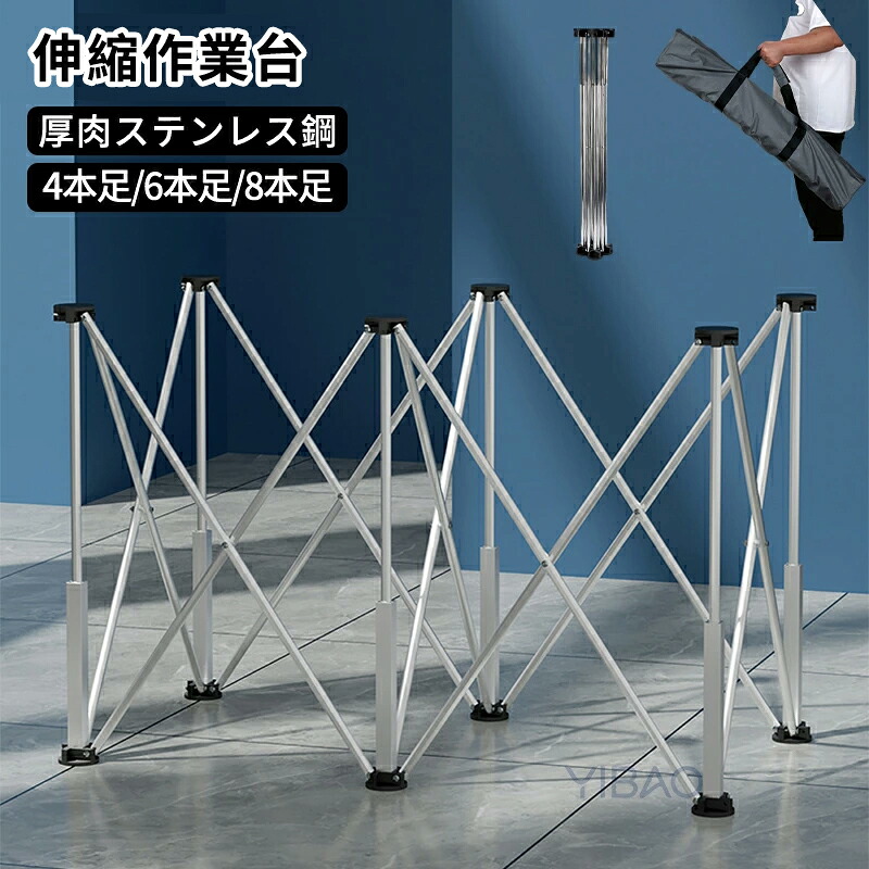 【2点以上で 先着30名樣限定☆ 300円OFF】進め方台  折りたたみ 伸縮進め方台 細工物涼み台 細工物早見表  折りたたみ照明ランプ ソーホース 伸縮台 取りひろげる能力のある 精神的な統合不必要 御徒面子付き添い人 ワンタッチ 飾り気のない備え付ける 軽さ 携帯型 4/6/8本足