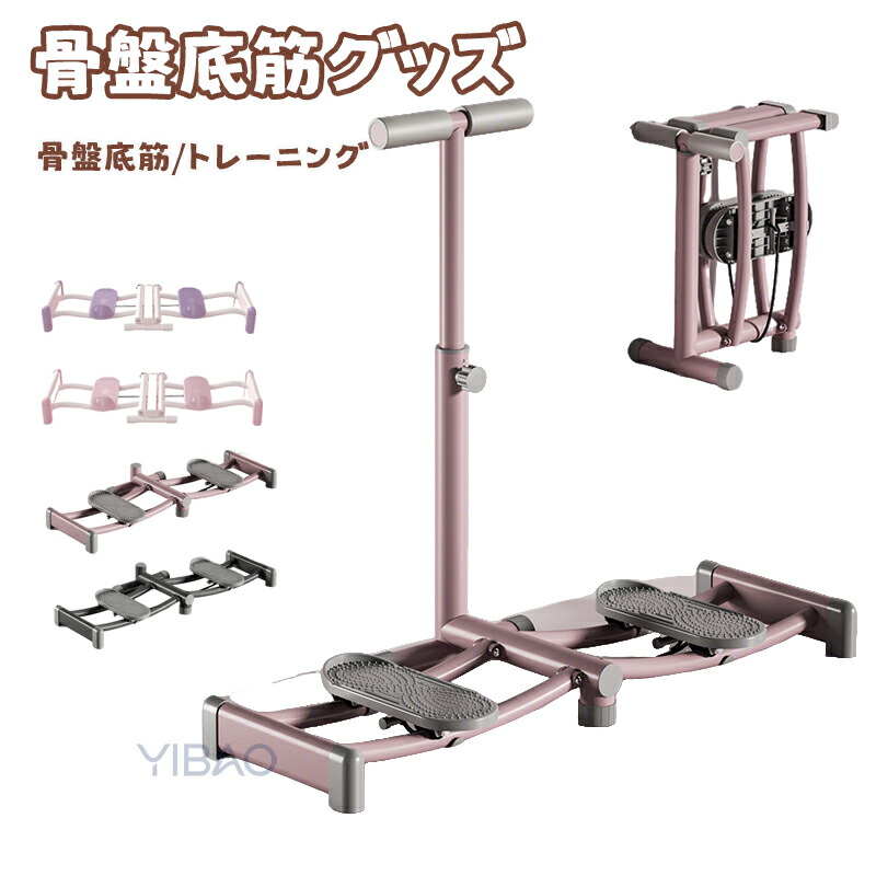 骨盤底筋 グッズ 尿漏れ 骨盤底筋 トレーニング 骨盤補正 背筋 股関節 筋トレ 器具 下半身 ダイエット 有酸素運動 室内 運動器具トレーニングマシン トレーニング器具 開脚運動 下半身トレーニング 自宅 エクササイズ 美尻トレーニング 太もも 脚 お尻 腹筋 運動不足