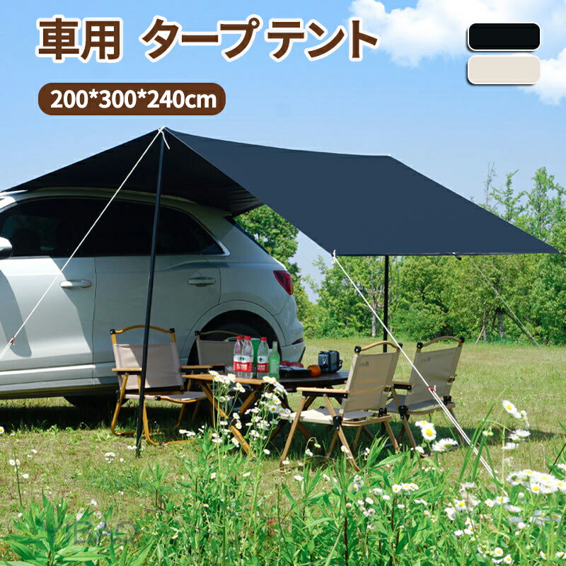 車用 タープ テント 連結 ルーフテント 耐水 UVカット 日よけ 吸盤フック オーニング アウトドア オートキャンプ 車中泊 テント ミニバン SUV  MPV 自動車 カーテールテント pjx1303-1.jpg
