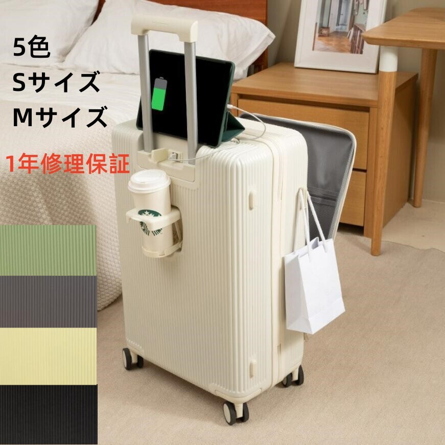 楽天市場】スーツケース 機内持ち込み フロントオープン 軽量 前