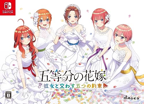 五等分の花嫁 ～彼女と交わす五つの約束～ 限定版【同梱物】新婚生活ドラマCD第二弾×5枚組 & B5クリアファイル×5枚組 同梱 - S画像