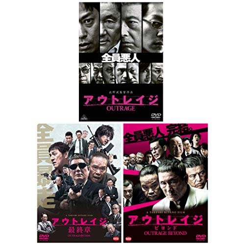 ⑥【新品未開封】①アウトレイジ②アウトレイジビヨンド③アウトレイジ最終章 14【新品未開封】①アウトレイジ②アウトレイジビヨンド③アウト