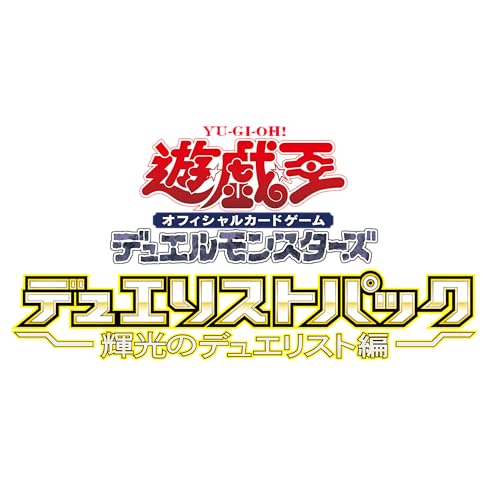 遊戯王 プレミアムパック9＊帯付き10パック＊ デュエルモンスターズ 遊戯王OCGデュエルモンスターズ PREMIUM PACK 2023 | 商品情報