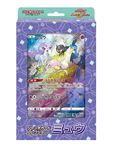 ポケモンカード　ジャンボカードコレクションラプラス、ラティアス　新品未開封 Amazon | ポケモンカードゲーム ソード＆シールド ジャンボ