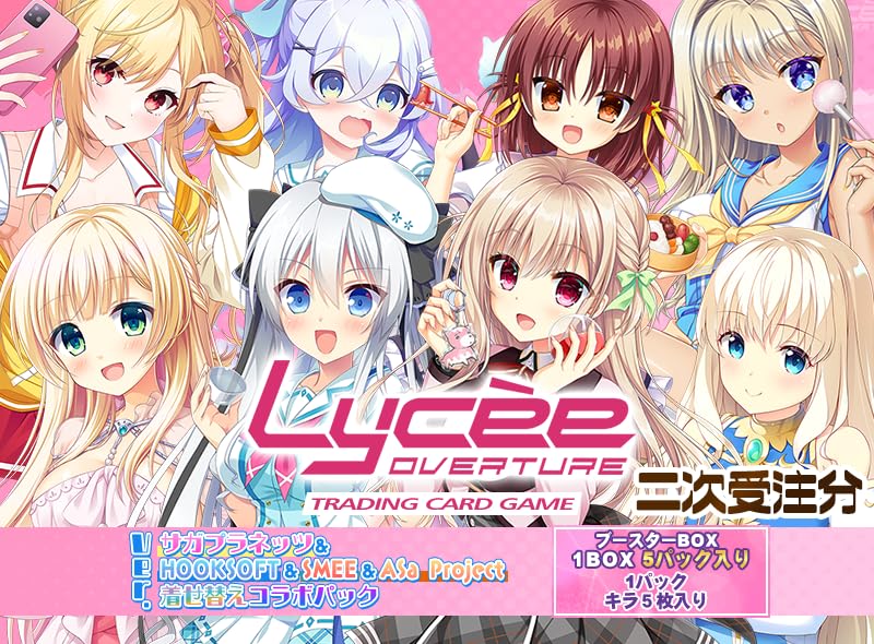 新品カートン Lycee Overture Ver.きゃべつそふと 1.0 リセ 楽天市場】Lycee Overture(リセ オーバーチュア) Ver.きゃべつ
