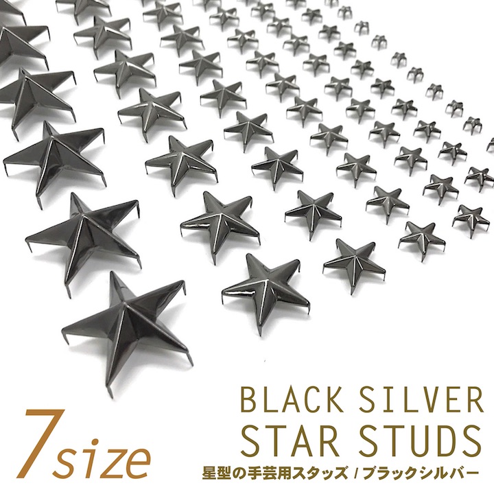 楽天市場】【スタッズ】星型25mm【1袋8個入】アンティークゴールド