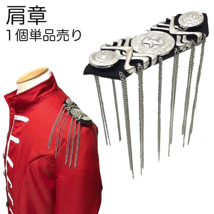 楽天市場】【LINE友だち200円引き対象】【廃盤商品】【肩章 1個単品