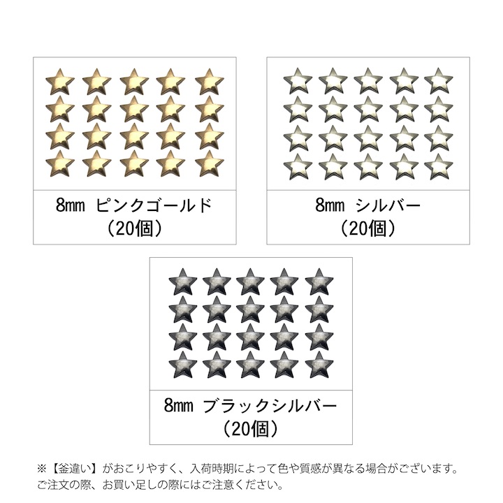 最大89%OFFクーポン 星モチーフ 大 小 スター 星 メタル ワッペン アップリケ パーツ ホットフィックス デコパーツ  H-i-studs-8020 cmdb.md