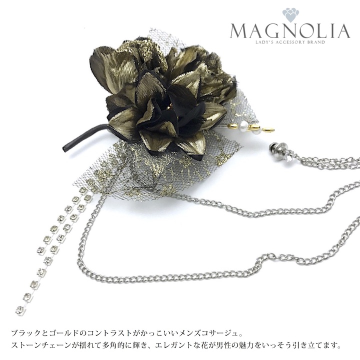美品 ゴールド ブラック 金 黒 スワロフスキー ストーン チェーン コサージュ ブローチ 結婚式 披露宴 フォーマル スーツ タキシード 男 メンズ アクセサリー 花 ブライダル 発表会 パーティー 司会 進行役 衣装 衣裳 Mm Cos Fahrschule Witte De
