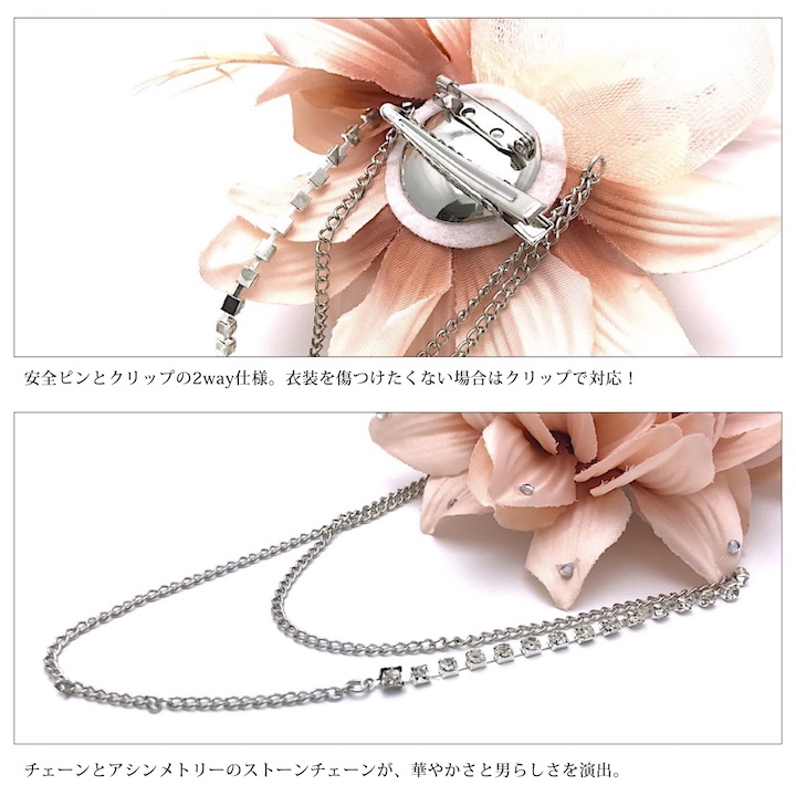数量限定価格 ピンク 羽根 フェザー ストーン チェーン コサージュ ブローチ 結婚式 披露宴 フォーマル スーツ タキシード 男 メンズ アクセサリー 花 ブライダル 発表会 ハロウィン パーティー 司会 進行役 衣装 衣裳 Mm Cos Www Yourrequestentertainment Com