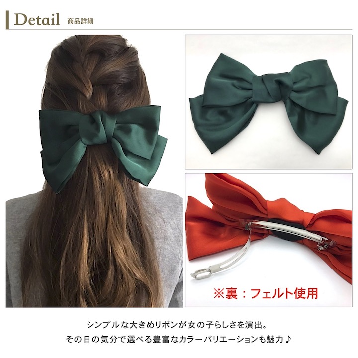 ●メール便送料無料●【SALEリボンヘアクリップ】20カラービッグリボンクリップ大きめヘアアクセグリーン黒ブラック赤ネイビー紺白紫緑青水色黄色ピンクレディースヘアアクセサリー子供キッズ発表会衣装ダンスSP-CLP15003