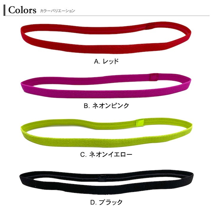 ●メール便OK●【SALEヘアバンド】18カラー無地ストレッチヘアバンドメンズレディースヘアバンドターバン化粧お風呂上がりスポーツ洗顔部屋まとめ髪衣装セールSP-TB20003