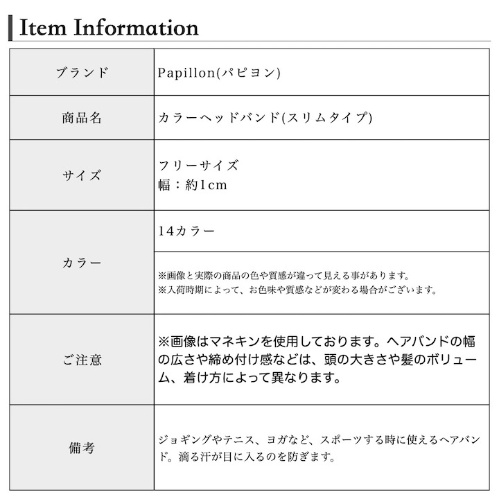●メール便OK●【SALEヘアバンド】18カラー無地ストレッチヘアバンドメンズレディースヘアバンドターバン化粧お風呂上がりスポーツ洗顔部屋まとめ髪衣装セールSP-TB20003