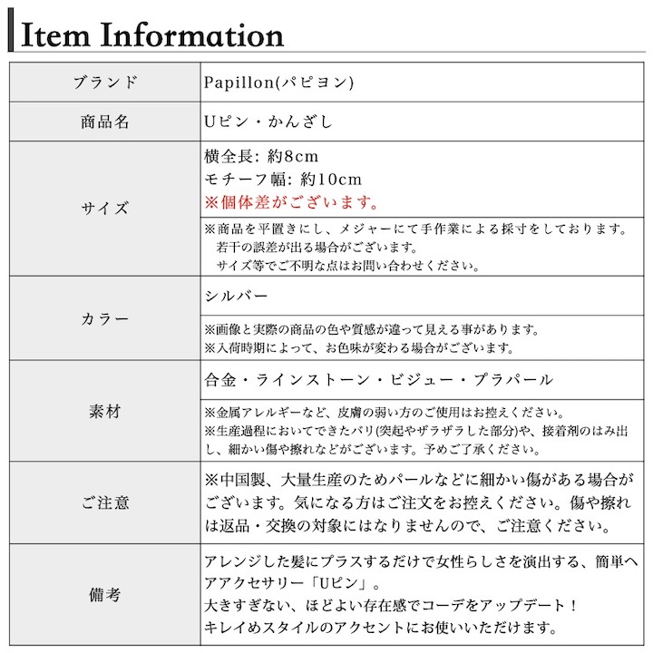 最大66%OFFクーポン メール便送料無料 花 植物 リーフ Uピン パール ラインストーン 髪飾り ヘアアクセサリー シルバー キラキラ 簪 U字  かんざし ヘアピン 結婚式 入学式 卒業式 成人式 着物 浴衣 和装 衣装 ドレス まとめ髪 SP-KZ15051 cmdb.md