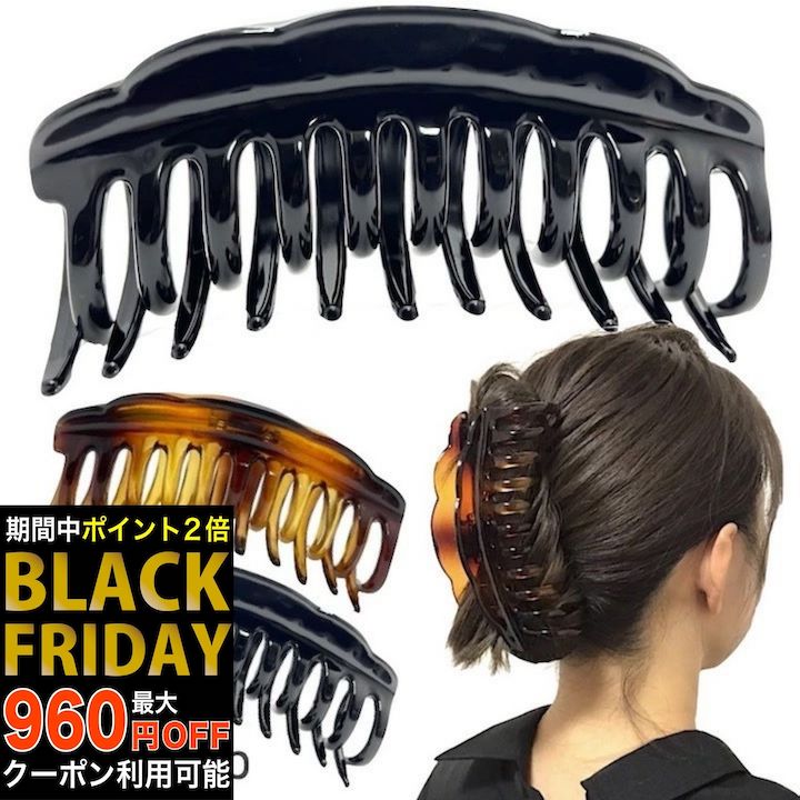 楽天市場】【ブラックフライデーSALE】【バンスクリップ】アラベスク