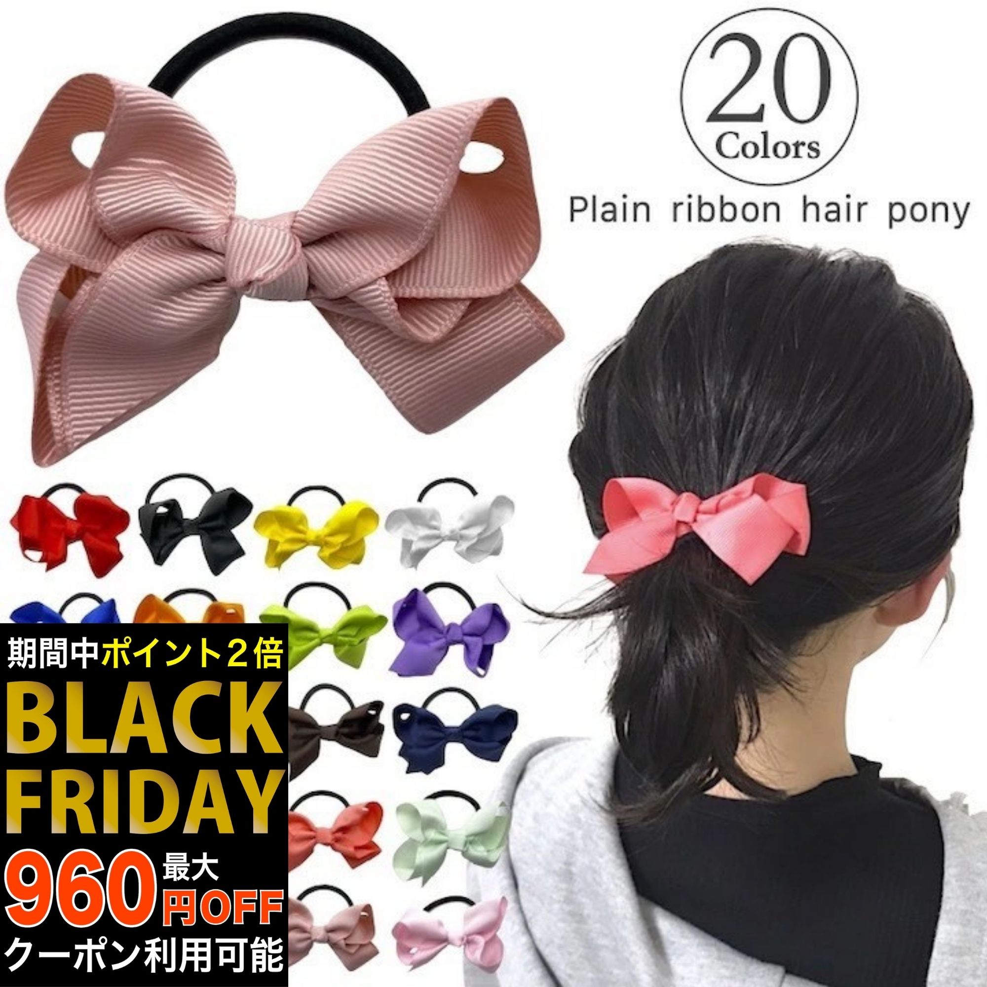 楽天市場】【日本製】 ヘアゴム グログラン リボン ダブル 〔ヘア