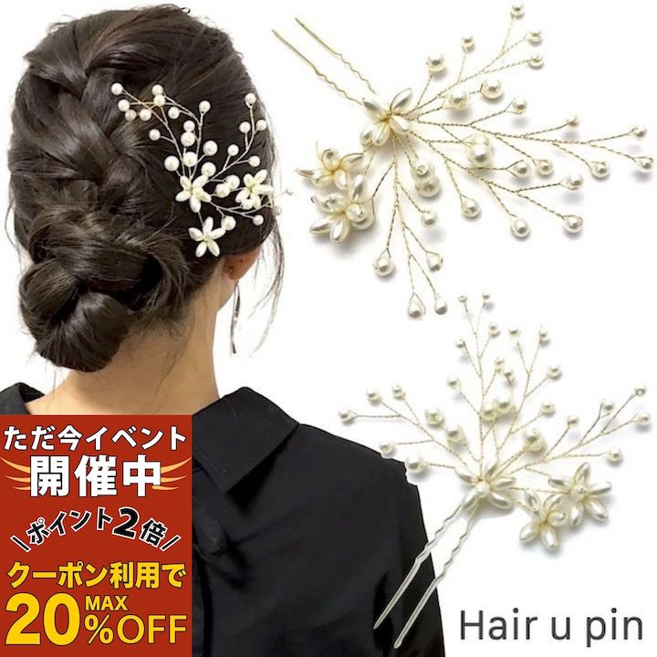 楽天市場】【ただ今 感謝祭ポイント2倍】【バチ型 かんざし】二股 扇