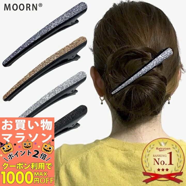 楽天市場】【値下げ】ヘアクリップ プラ コンコルド 12cm