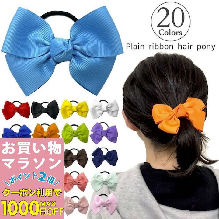 楽天市場】きゅっと リボンヘアゴム ドット BLAZE ヘアアクセサリー