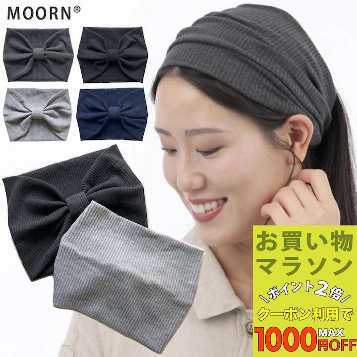 楽天市場】ターバン のびのびメッシュターバン 黒 ブラック【HR-C160