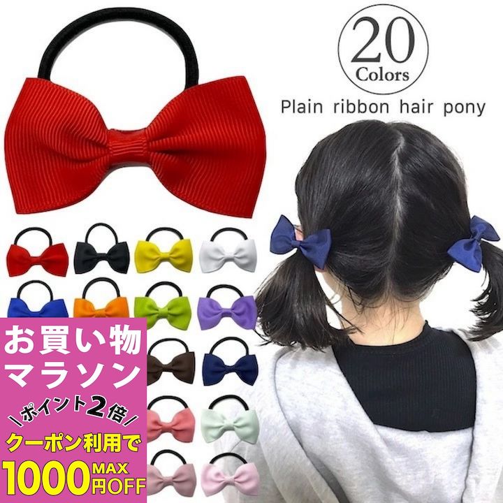 グログラン ダブルリボン ベビーヘアクリップ ヘアピン ヘアゴム 髪飾り 5jrk81.jpg